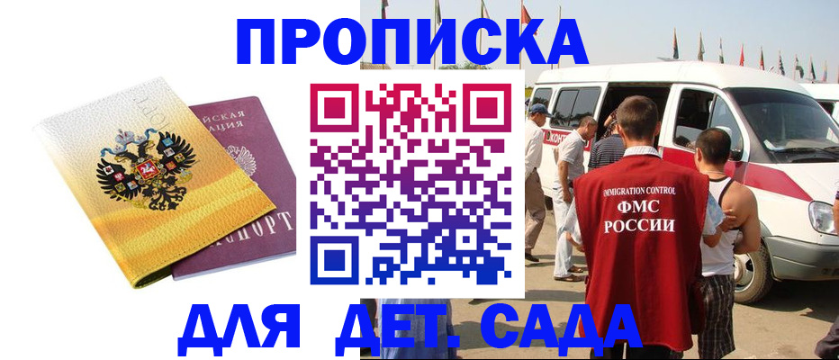 временная регистрация 2025 в Луховицах